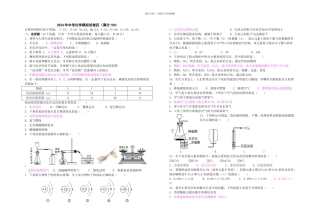 中考化学模拟试卷四满分