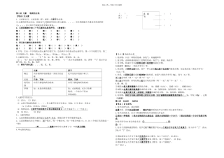 中考化学知识点归纳与训练