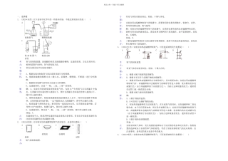 中考化学考试试题分类汇编制取氧气