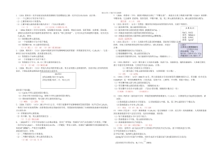 中考化学试题分类单元汇编化学计算