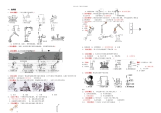 中考化学试题分类汇编化学基本操作