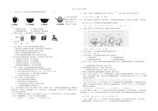 中考化学试题汇编——八金属和金属材料