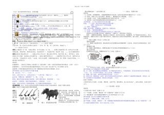 中考历史上材料题二轮专项练习
