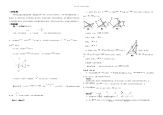 中考压轴题专题分类讲座七探究操作性问题
