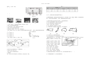 中考地理专题六居民与聚落发展与合作模拟训练无答案