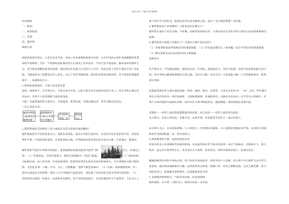 中考地理欧洲含欧洲西部法国俄罗斯复习知识梳理典例精炼