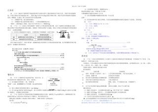 中考备考必备中考化学试题汇编计算题