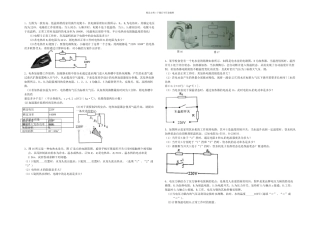 中考复习专题电学复习多档位问题题型