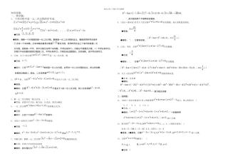中考复习之一元二次方程习题及深解析