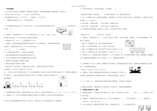 中考复习浮力练习题带答案