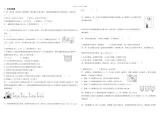 中考复习浮力经典练习题带答案