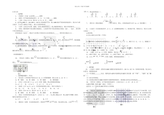 中考平面直角坐标系试题集锦