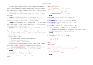 中考攻略专题待定系数法应用探讨含答案