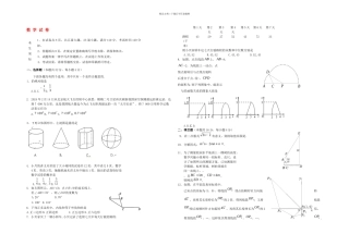 中考数学一模试题北京市燕山区