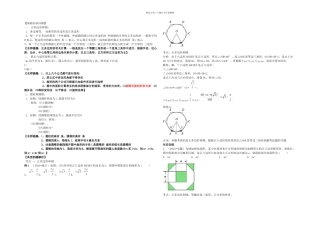 中考数学与圆有关的计算一轮专项练习题