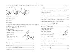 中考数学专题复习——几何探究题