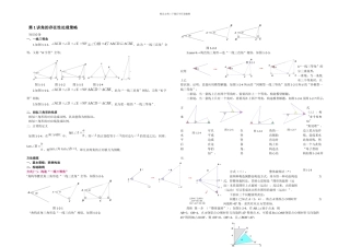 中考数学专题存在性问题解题策略角的存在性处理策略