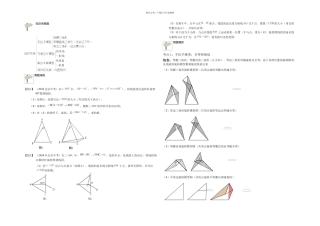 中考数学专题训练旋转模型几何变换三种模型手拉手半角对角互补