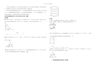 中考数学中的最值问题解法