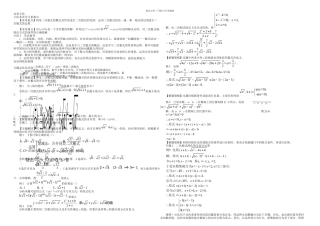 中考数学二次根式一轮复习