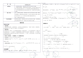 中考数学切割线定理