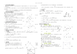 中考数学动点问题专题练习