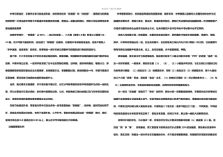 中考数学压轴题专题