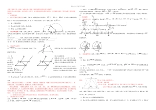 中考数学压轴题四旋转问题