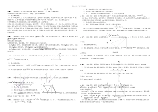 中考数学压轴题精选一及答案