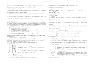 中考数学压轴题题精选题