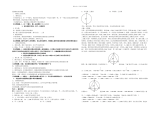 中考数学圆的有关概念及性质一轮专项练习题