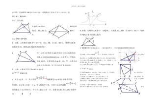 中考数学好题精选道
