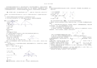 中考数学探究型试题解题策略