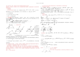中考数学旋转问题