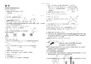 中考数学模拟试卷