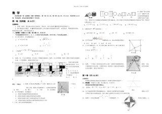 中考数学模拟试题及答案