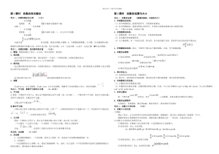中考数学知识点总结完整