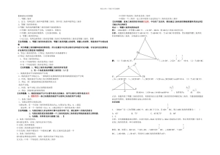 中考数学等腰三角形与直角三角形一轮专项练习题