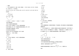 中考数学试卷汇编——圆带答案