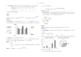 中考数学试题分类汇编概率与统计