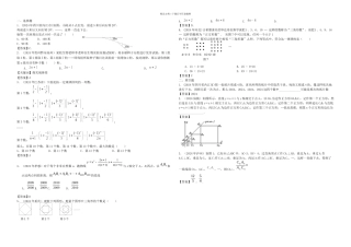 中考数学试题分类猜想探索规律型