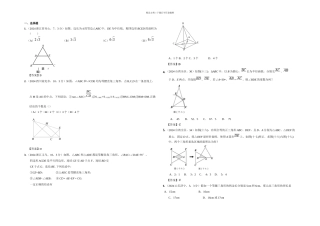 中考数学试题分类等腰三角形
