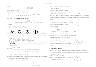 中考数学黑龙江鸡西