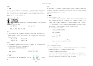 中考模拟数学试题汇编应用题