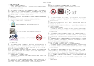 中考模拟物理汇编乐声和噪音-声的利用