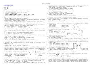 中考模拟试卷