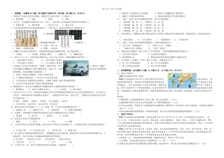 中考模拟试题历史科试题一