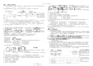 中考欧姆定律经典分类试题