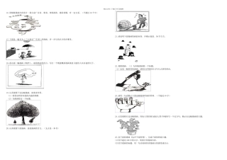 中考漫画专项训练