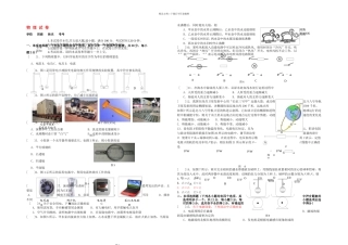 中考物理一模试题北京市朝阳区